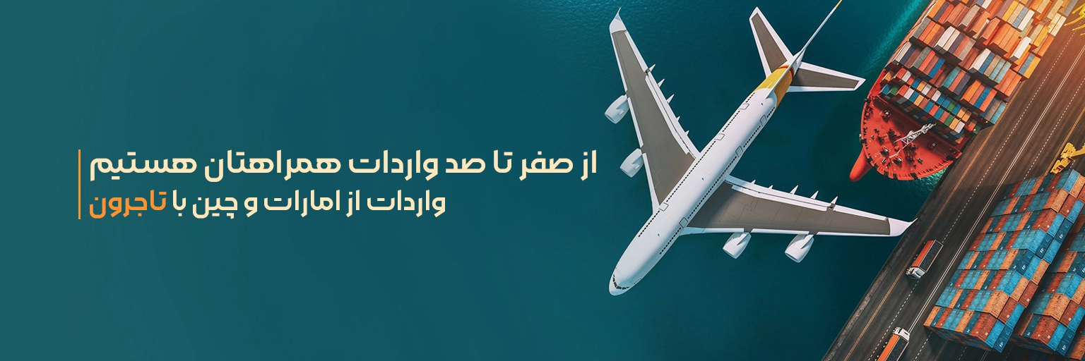 تاجرون بازرگانی تاجرون